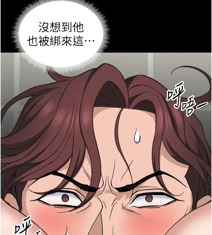 漫画《太妹攻略指南》第33话第44张图