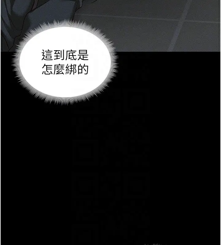 漫画《太妹攻略指南》第33话第48张图