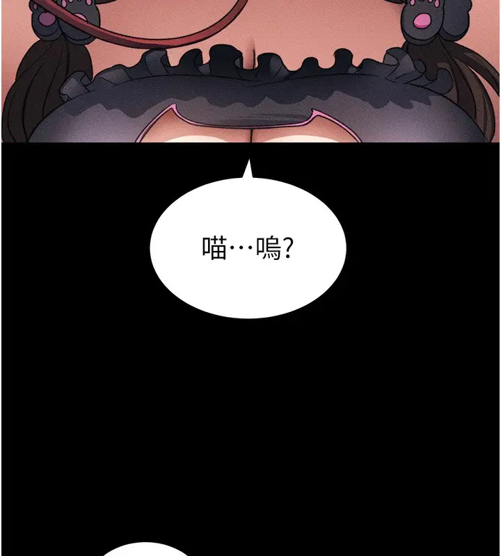 漫画《太妹攻略指南》第33话第5张图