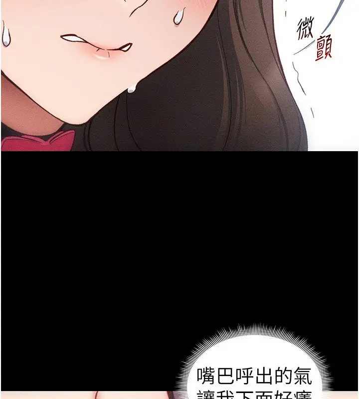 漫画《太妹攻略指南》第33话第52张图
