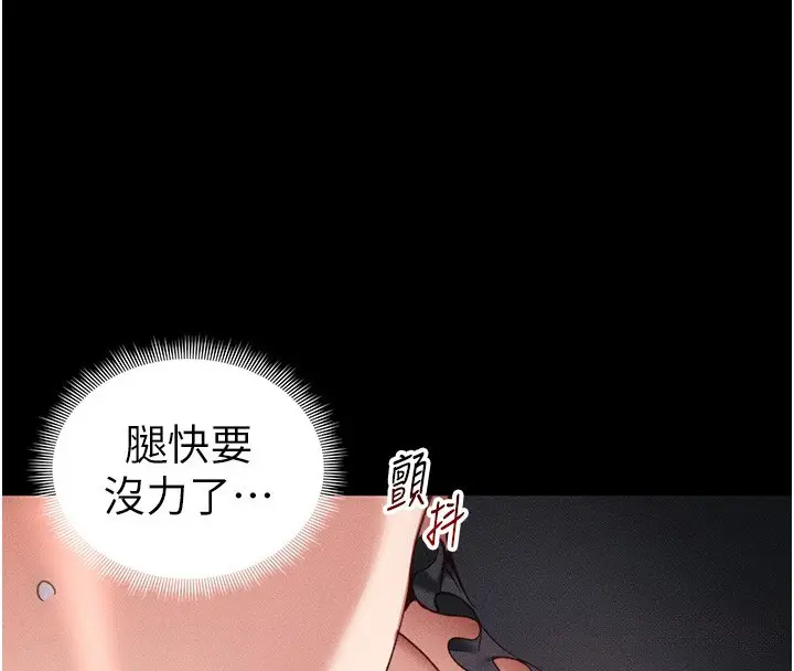 漫画《太妹攻略指南》第33话第54张图