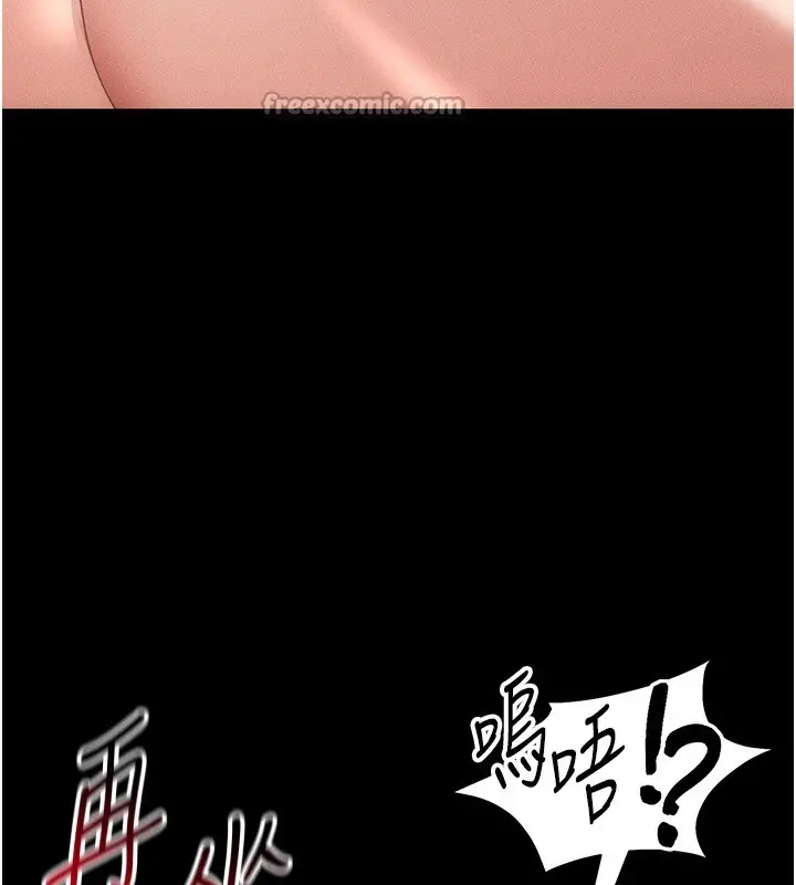 漫画《太妹攻略指南》第33话第56张图