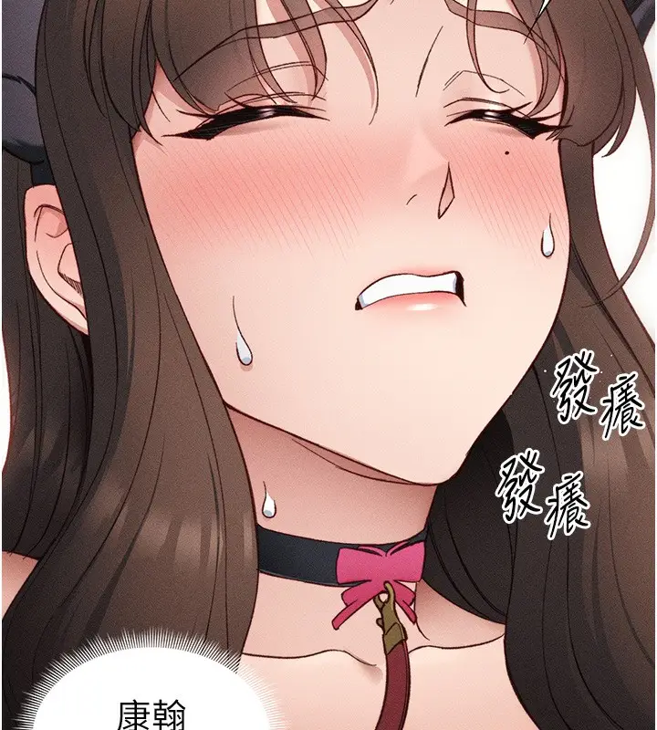 漫画《太妹攻略指南》第33话第59张图