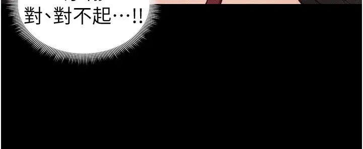 漫画《太妹攻略指南》第33话第60张图
