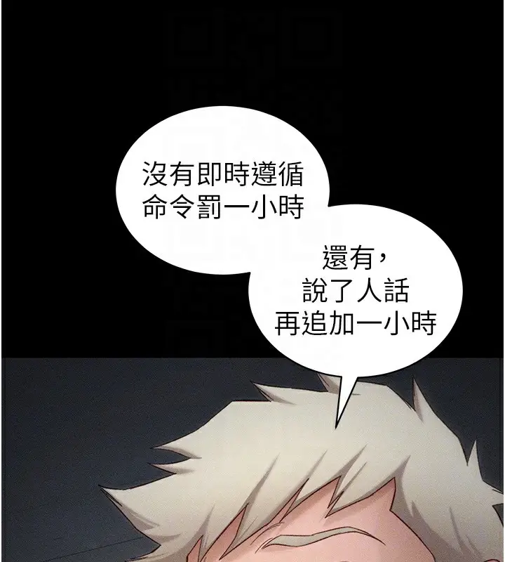 漫画《太妹攻略指南》第33话第61张图