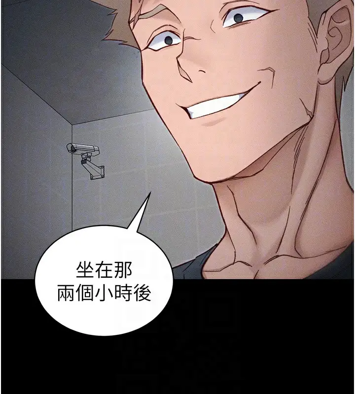 漫画《太妹攻略指南》第33话第62张图