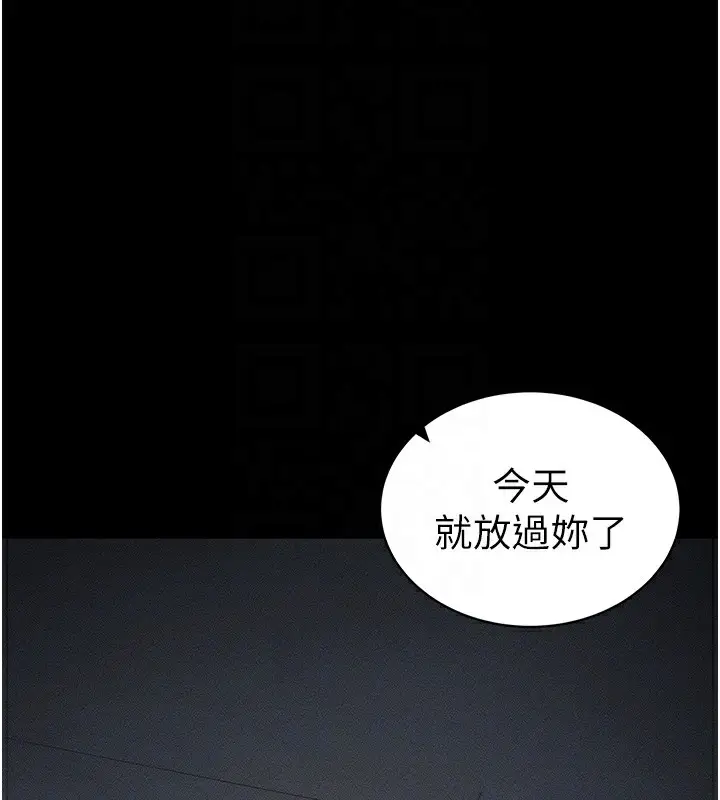 漫画《太妹攻略指南》第33话第63张图