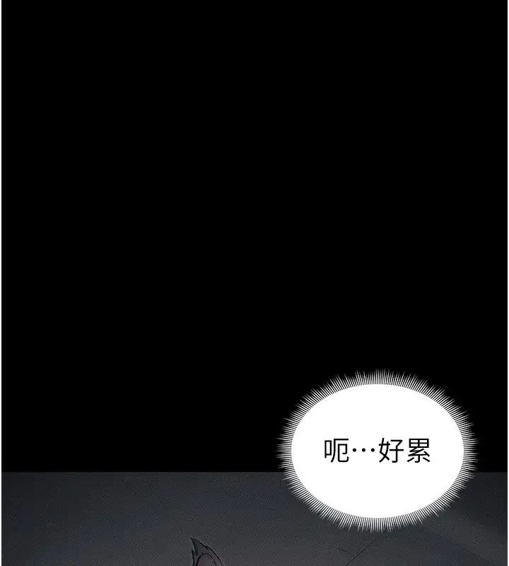 漫画《太妹攻略指南》第33话第65张图