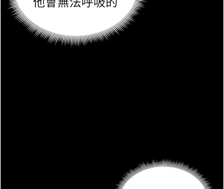 漫画《太妹攻略指南》第33话第68张图
