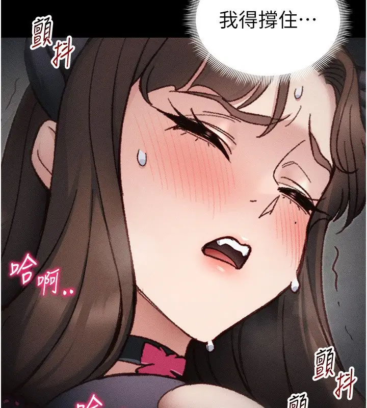 漫画《太妹攻略指南》第33话第69张图