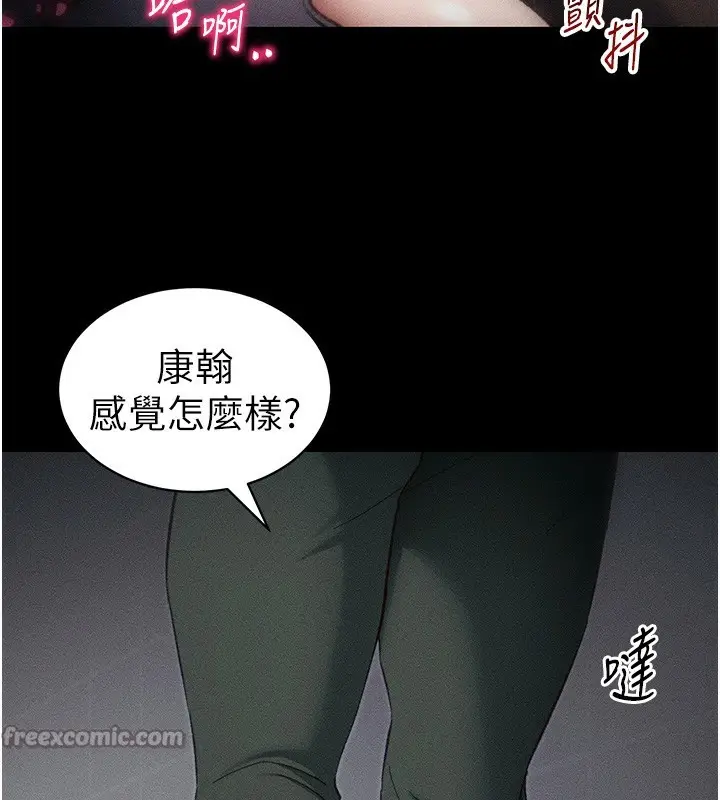 漫画《太妹攻略指南》第33话第70张图