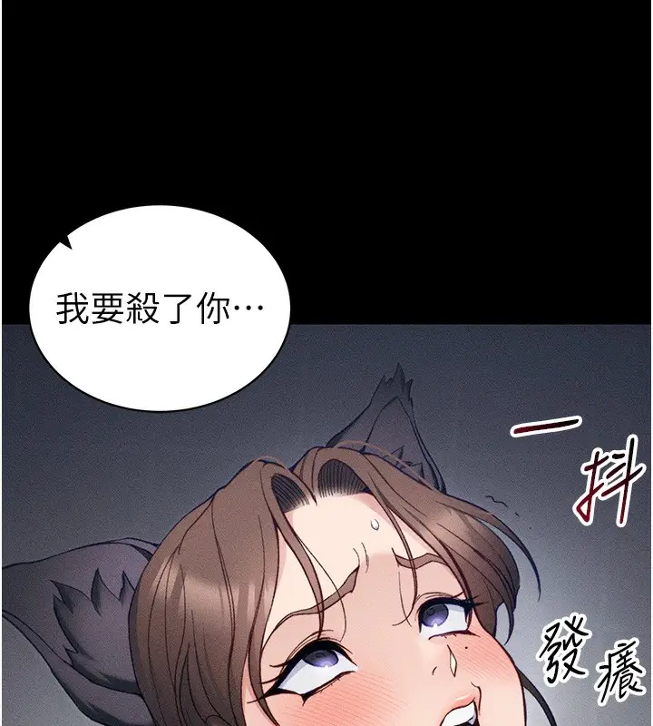 漫画《太妹攻略指南》第33话第73张图