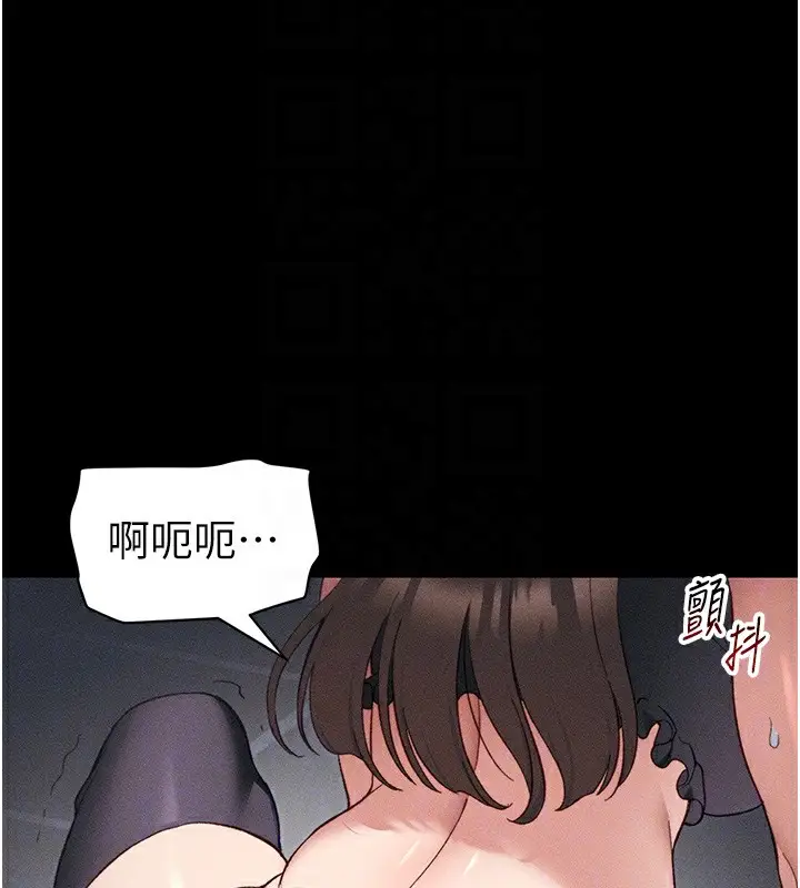 漫画《太妹攻略指南》第33话第79张图