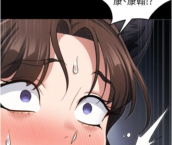漫画《太妹攻略指南》第33话第8张图