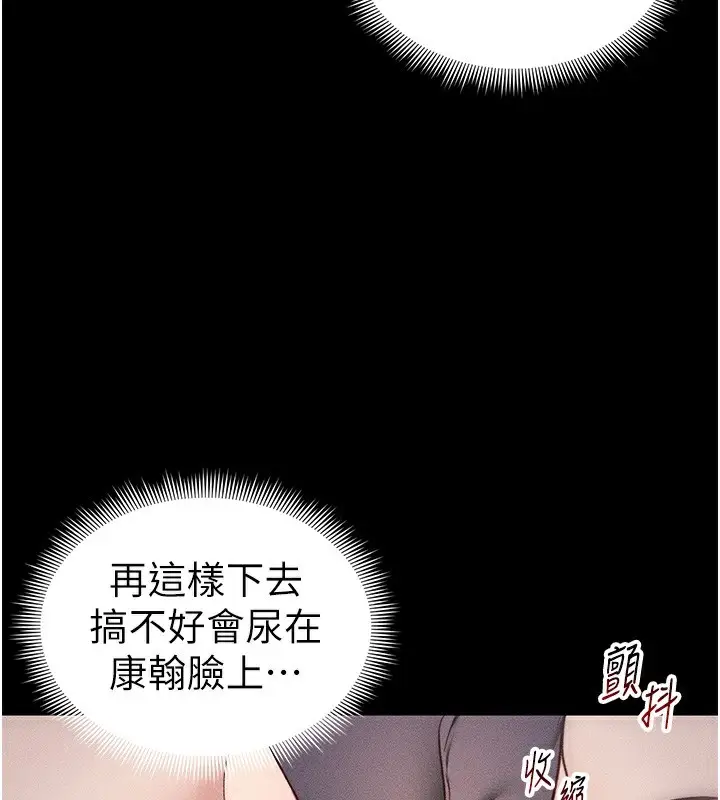 漫画《太妹攻略指南》第33话第81张图