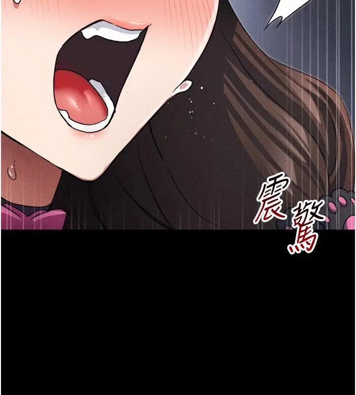 漫画《太妹攻略指南》第33话第9张图