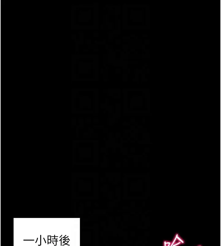 漫画《太妹攻略指南》第33话第90张图