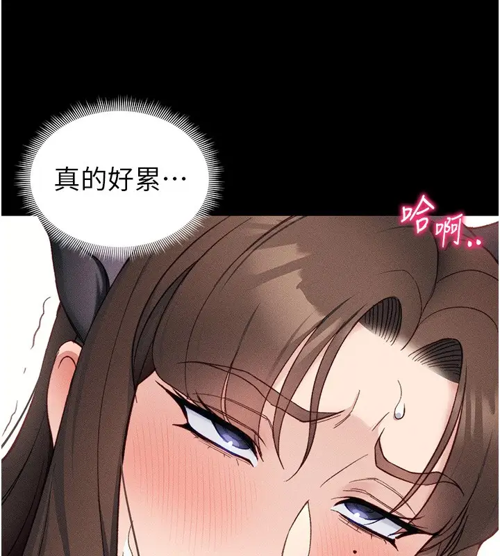 漫画《太妹攻略指南》第33话第95张图