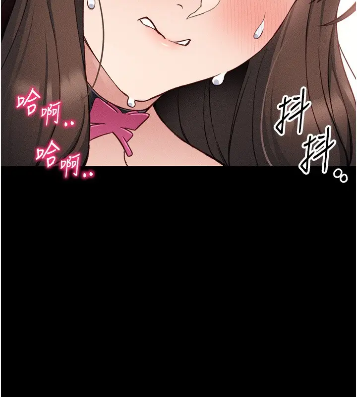 漫画《太妹攻略指南》第33话第96张图