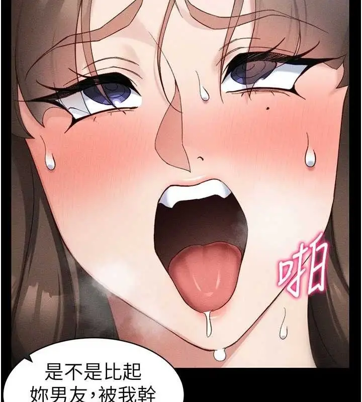 漫画《太妹攻略指南》第34话第101张图