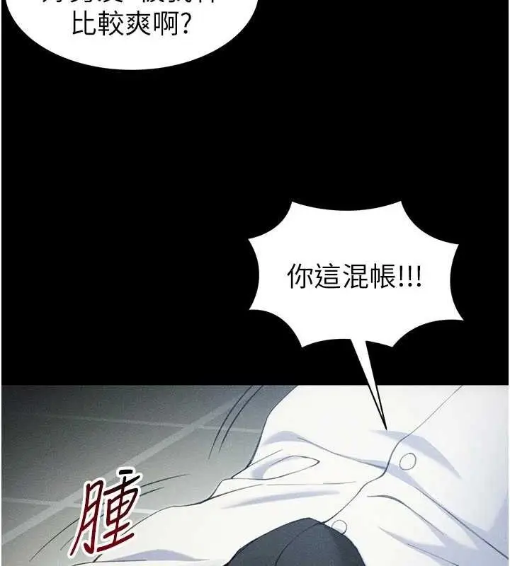 漫画《太妹攻略指南》第34话第102张图