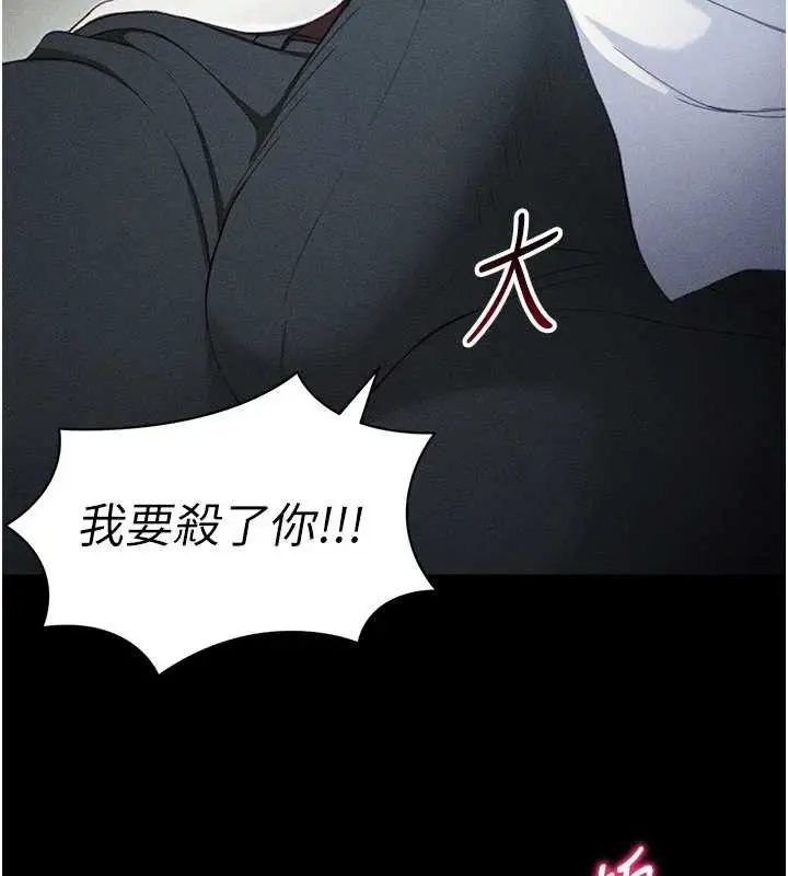 漫画《太妹攻略指南》第34话第103张图