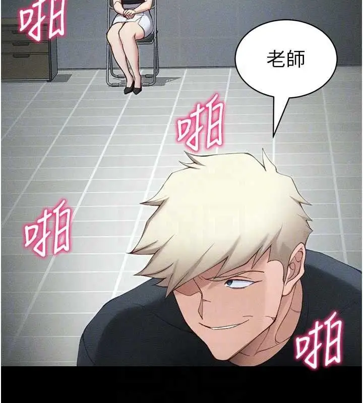 漫画《太妹攻略指南》第34话第105张图