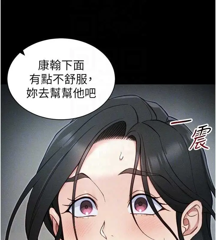 漫画《太妹攻略指南》第34话第106张图