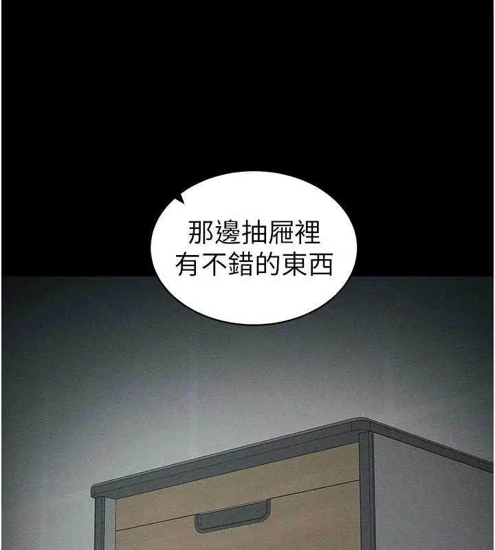 漫画《太妹攻略指南》第34话第108张图
