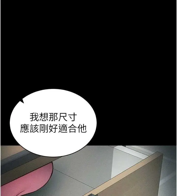 漫画《太妹攻略指南》第34话第110张图
