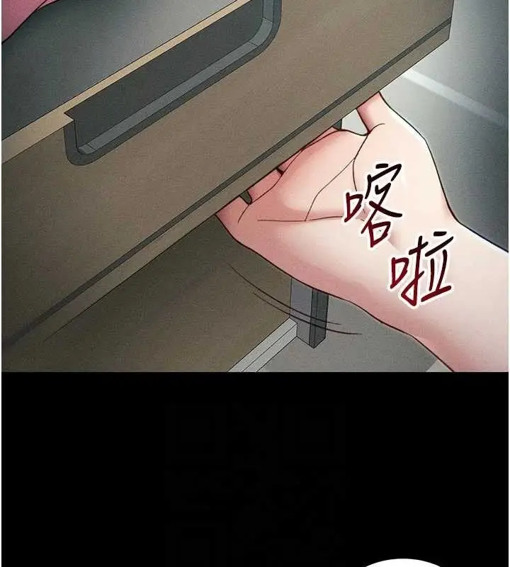漫画《太妹攻略指南》第34话第111张图