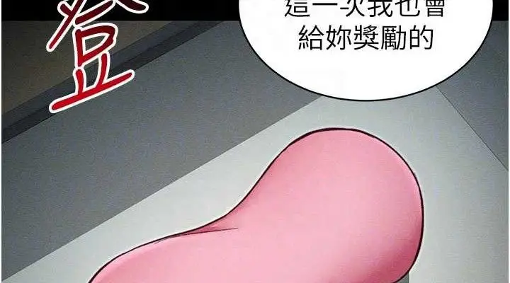 漫画《太妹攻略指南》第34话第114张图