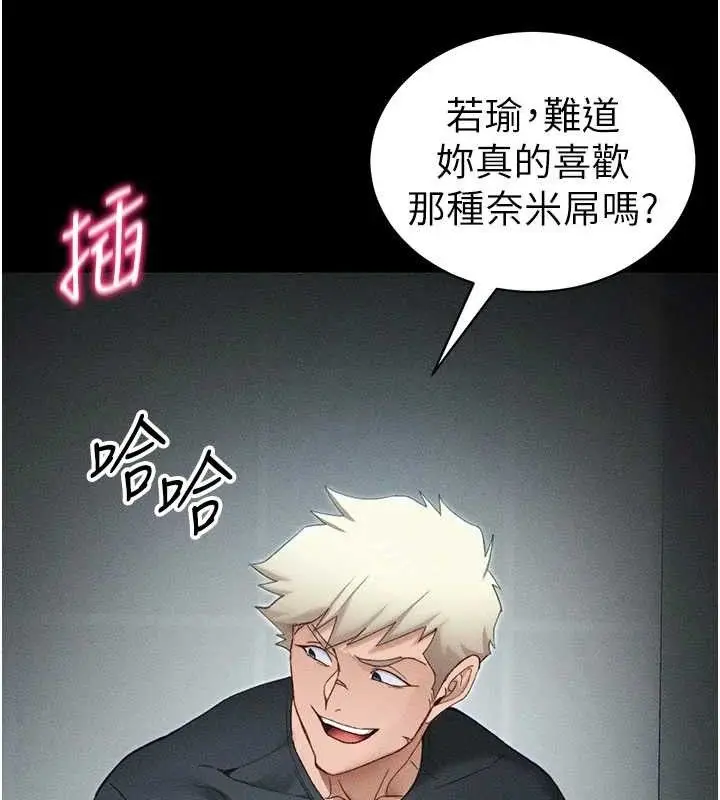 漫画《太妹攻略指南》第34话第124张图