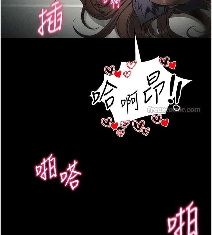 漫画《太妹攻略指南》第34话第126张图