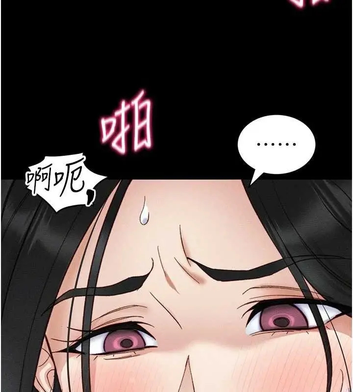 漫画《太妹攻略指南》第34话第127张图