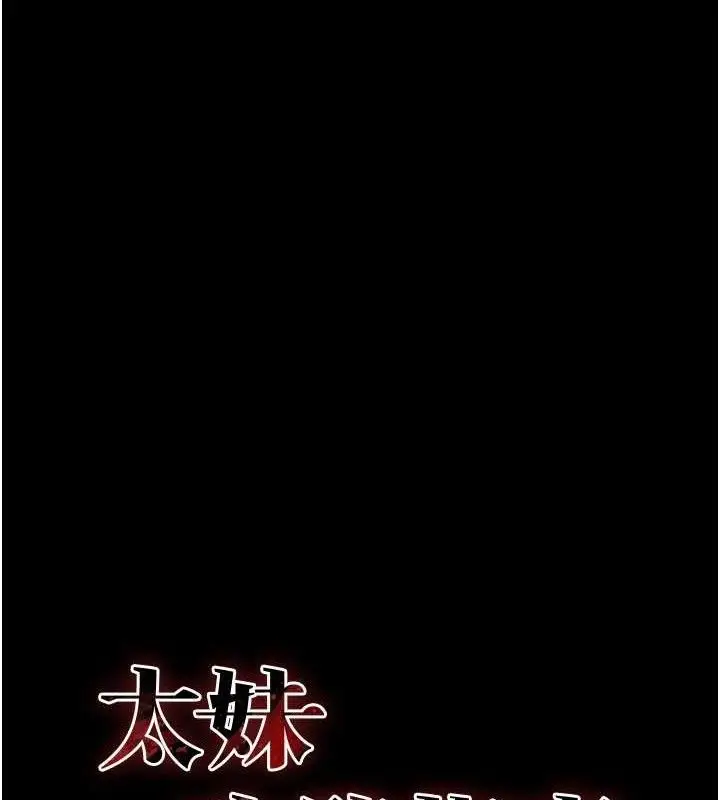 漫画《太妹攻略指南》第34话第13张图
