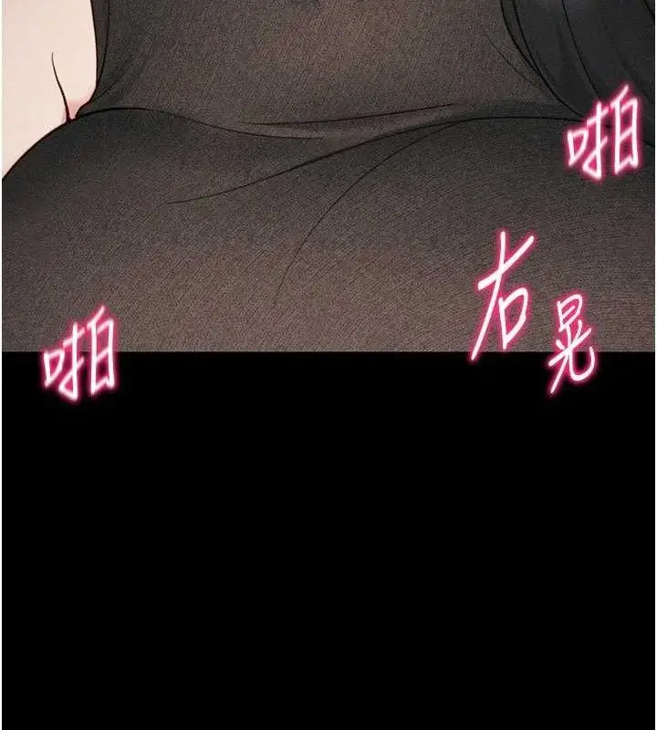 漫画《太妹攻略指南》第34话第132张图