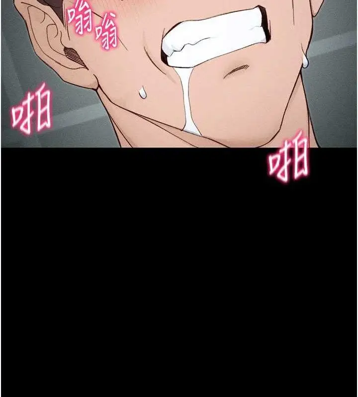 漫画《太妹攻略指南》第34话第134张图
