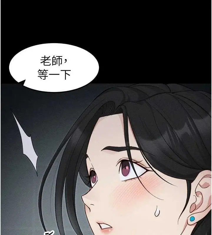 漫画《太妹攻略指南》第34话第135张图