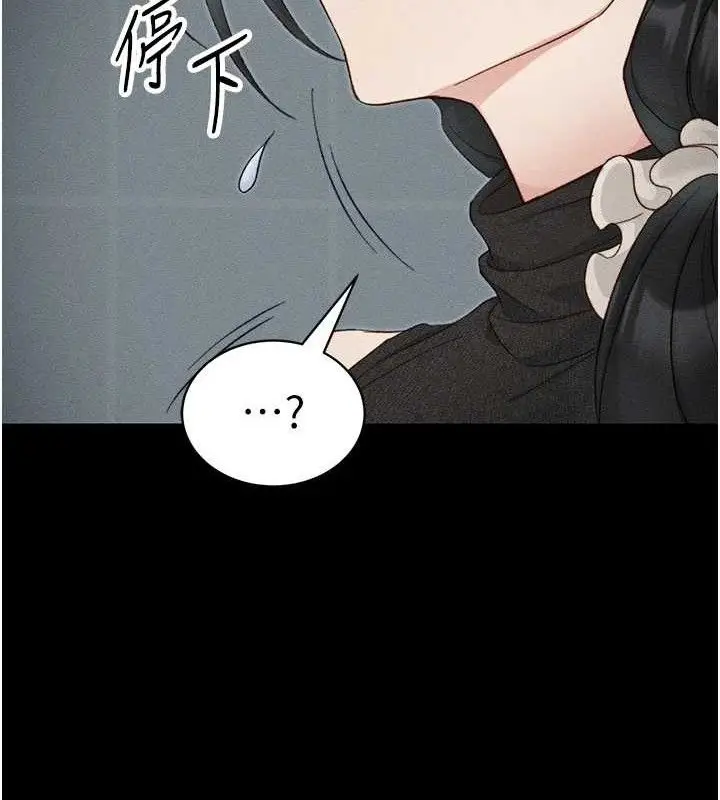 漫画《太妹攻略指南》第34话第136张图