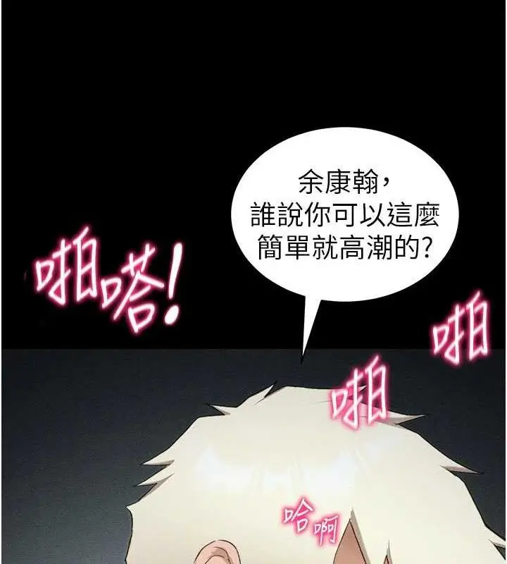 漫画《太妹攻略指南》第34话第139张图