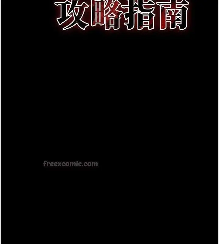 漫画《太妹攻略指南》第34话第14张图