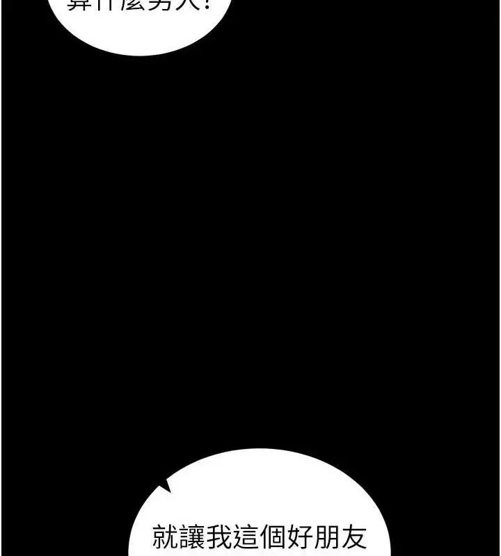 漫画《太妹攻略指南》第34话第141张图