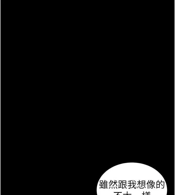 漫画《太妹攻略指南》第34话第15张图