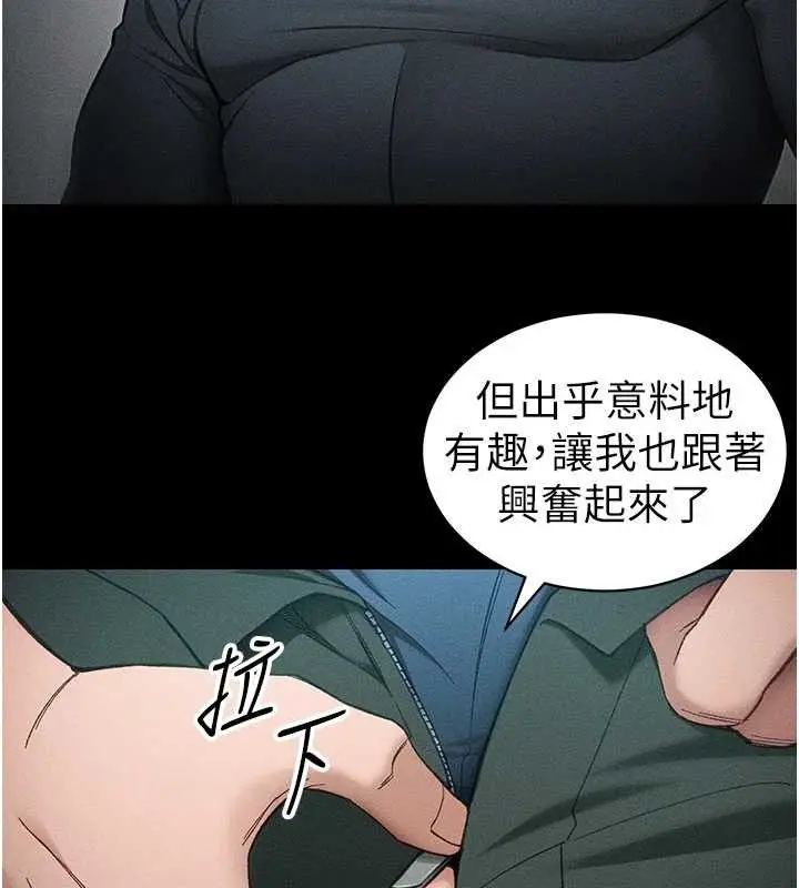 漫画《太妹攻略指南》第34话第17张图