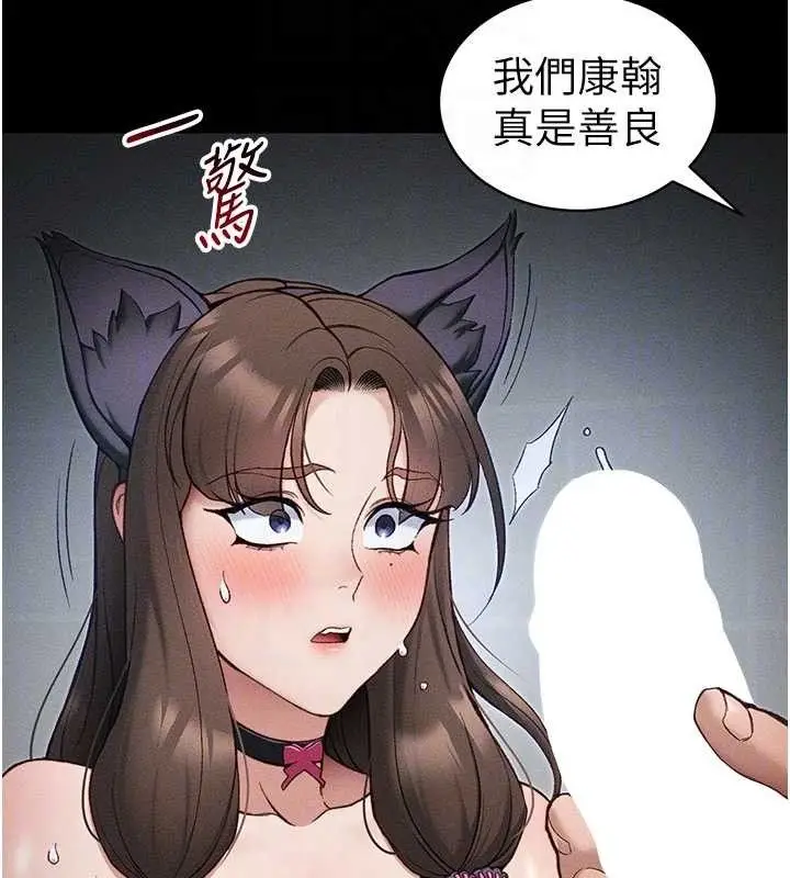 漫画《太妹攻略指南》第34话第19张图