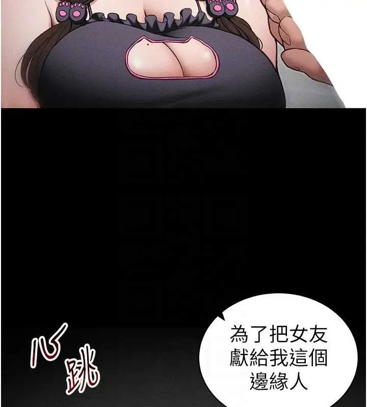 漫画《太妹攻略指南》第34话第20张图