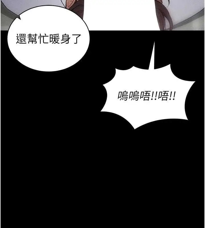 漫画《太妹攻略指南》第34话第23张图