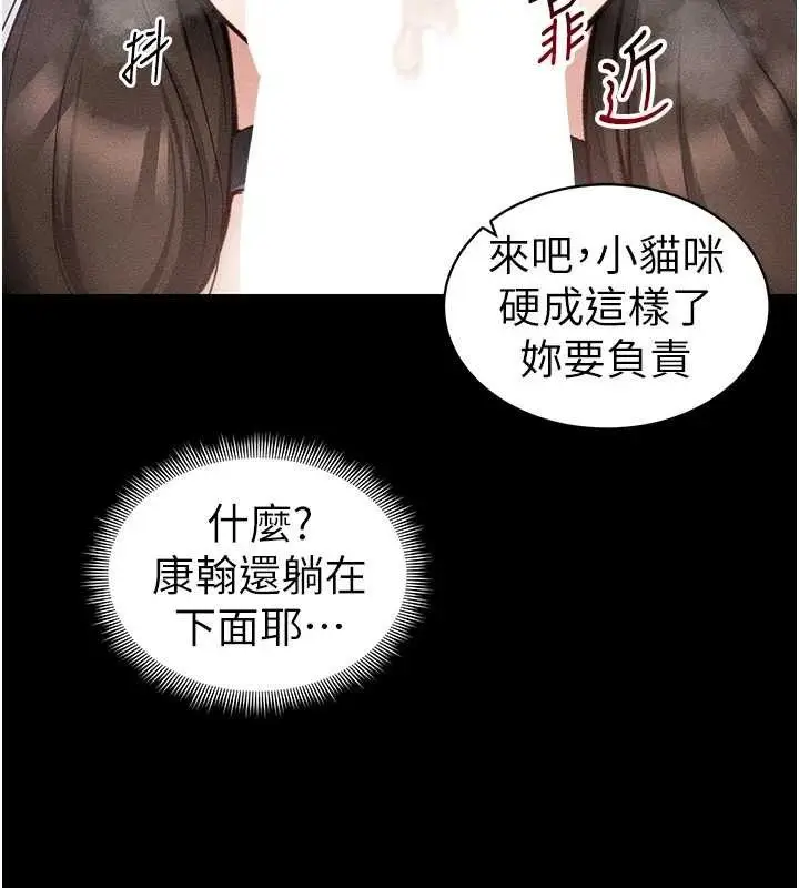 漫画《太妹攻略指南》第34话第25张图