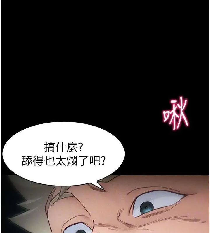 漫画《太妹攻略指南》第34话第33张图